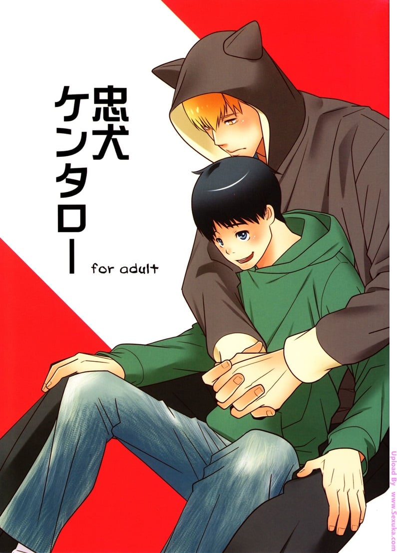 Chuuken Kentarou
