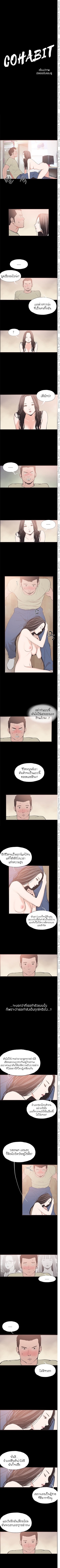 Cohabit 43