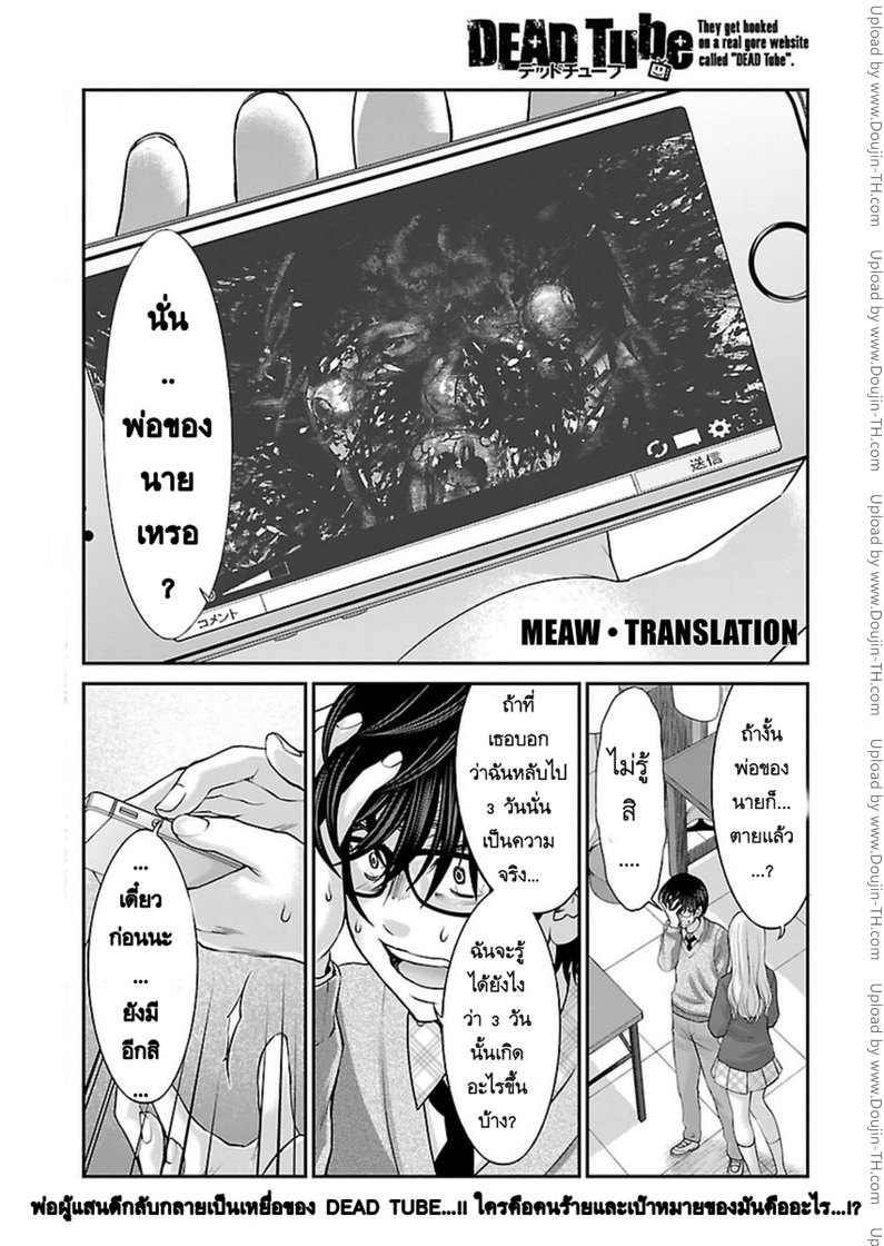 Dead Tube 27 - à¸ªà¸´à¹ˆà¸‡à¸—à¸µà¹ˆà¸ªà¸¹à¸à¹€à¸ªà¸µà¸¢à¹„à¸›