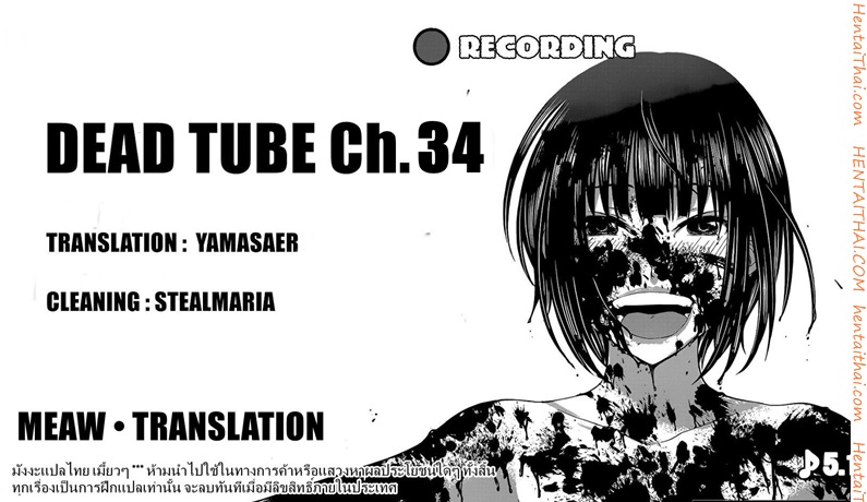 Dead Tube 34 - à¸„à¸§à¸²à¸¡à¸¢à¸¸à¸•à¸´à¸˜à¸£à¸£à¸¡à¸”à¹‰à¸§à¸¢à¸à¸³à¸¥à¸±à¸‡