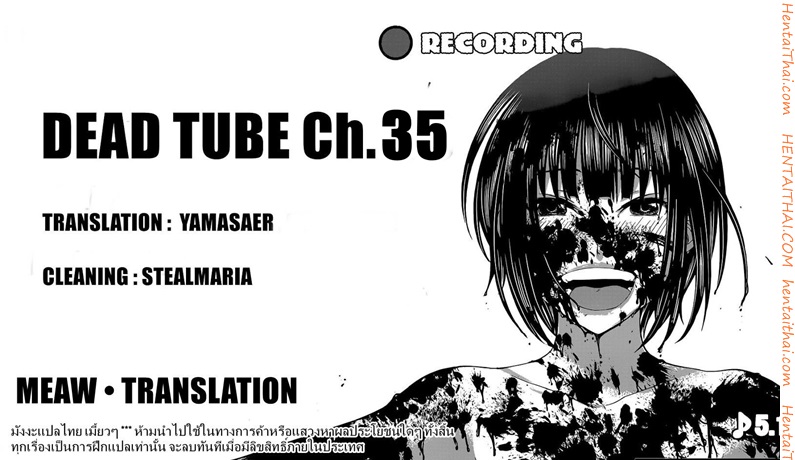 Dead Tube 35 - จุดกำเนิดแห่งความยุติธรรม