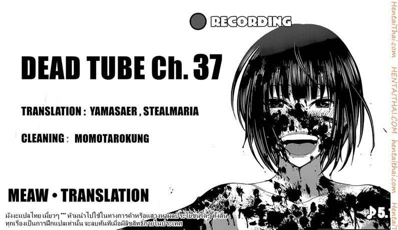 Dead Tube 37 - คู่ปรับแห่งชะตากรรม