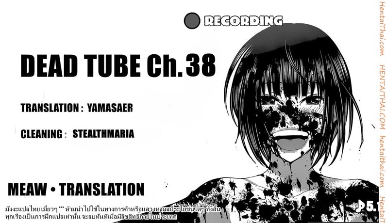 Dead Tube 38 - ความฝันอันว่างเปล่าและปรารถนาอันแรงกล้าของนักแสดงสาว