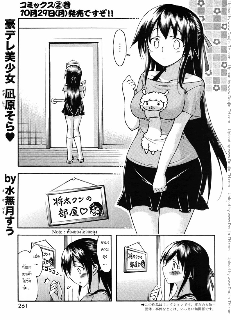 Gou-Dere Bishoujo Nagihara Sora 14 - à¹€à¸£à¸·à¹ˆà¸­à¸‡à¸­à¸™à¸²à¸ˆà¸²à¸£à¸¢à¸à¹‚à¸—à¸©à¹ƒà¸«à¹‰à¹„à¸¡à¹ˆà¹„à¸”à¹‰
