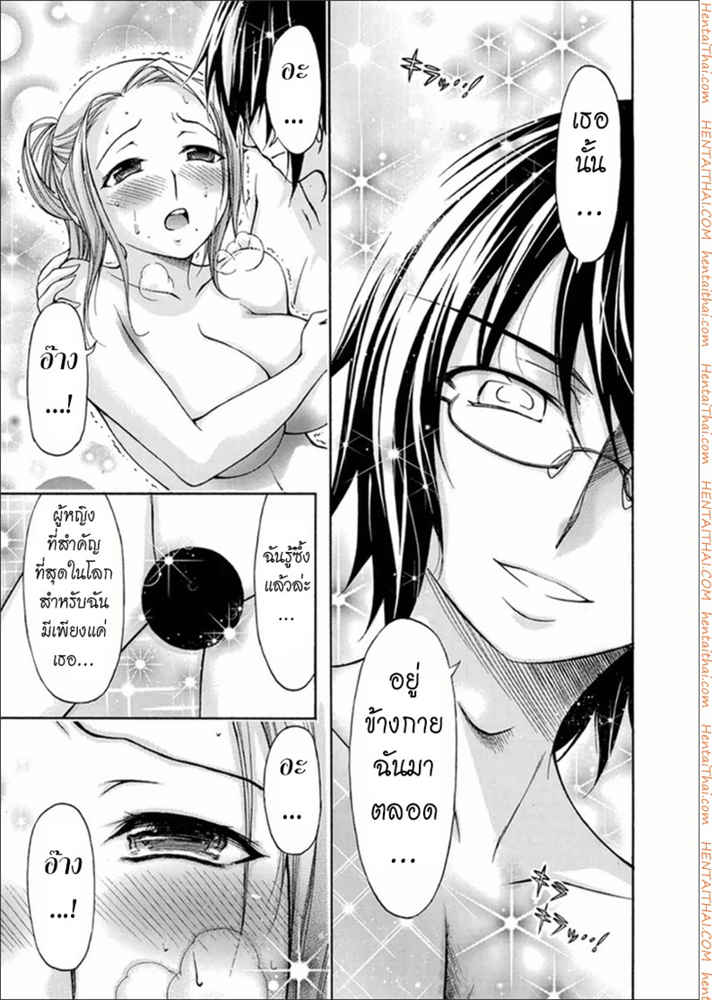 Gou-Dere Bishoujo Nagihara Sora 16 - à¸—à¸³à¹„à¸¡à¸¥à¹ˆà¸° à¹€à¸žà¸·à¹ˆà¸­à¸™à¸ªà¸¡à¸±à¸¢à¹€à¸”à¹‡à¸