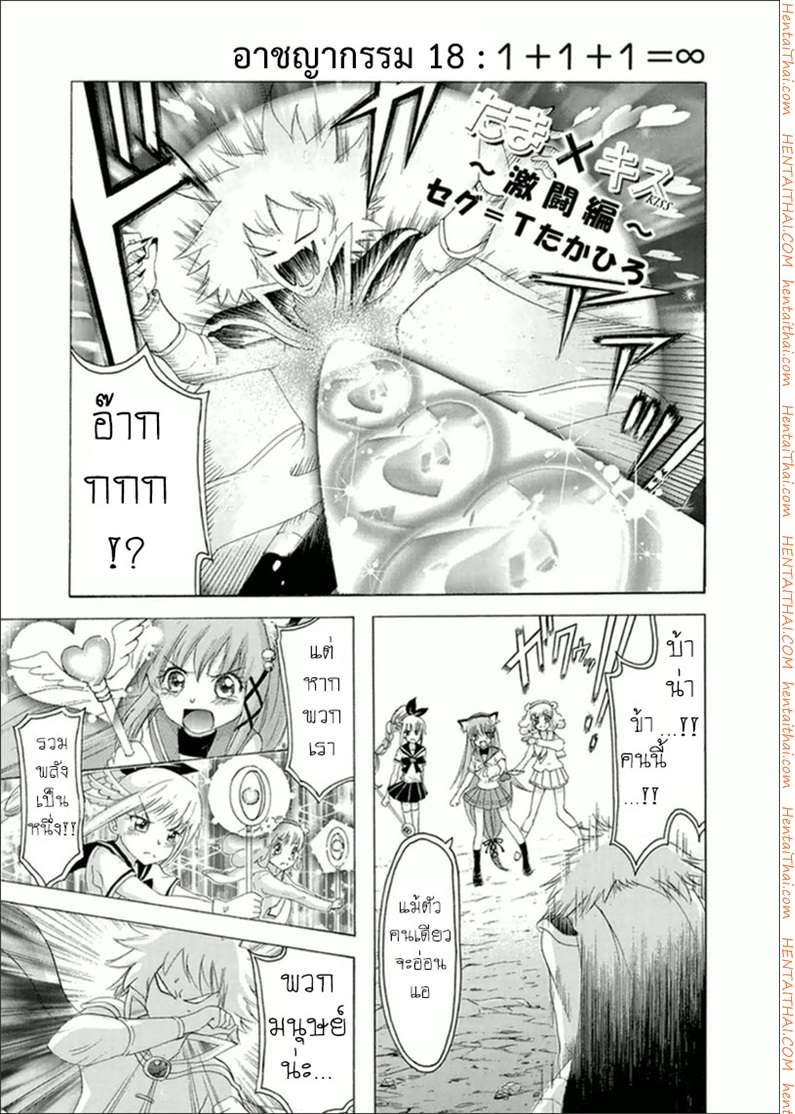 Gou-Dere Bishoujo Nagihara Sora 18 - 1 + 1 + 1 = ∞