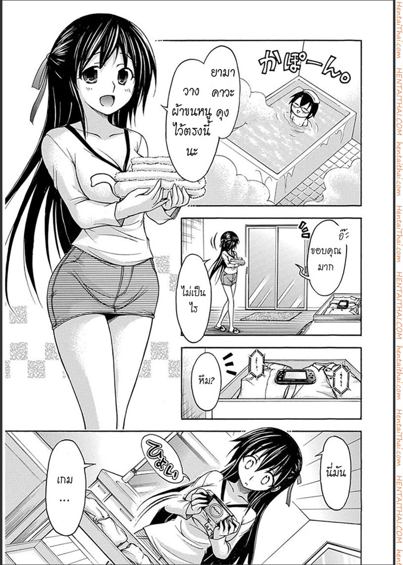 Gou-Dere Bishoujo Nagihara Sora 21 - เกมมันน่าอาย