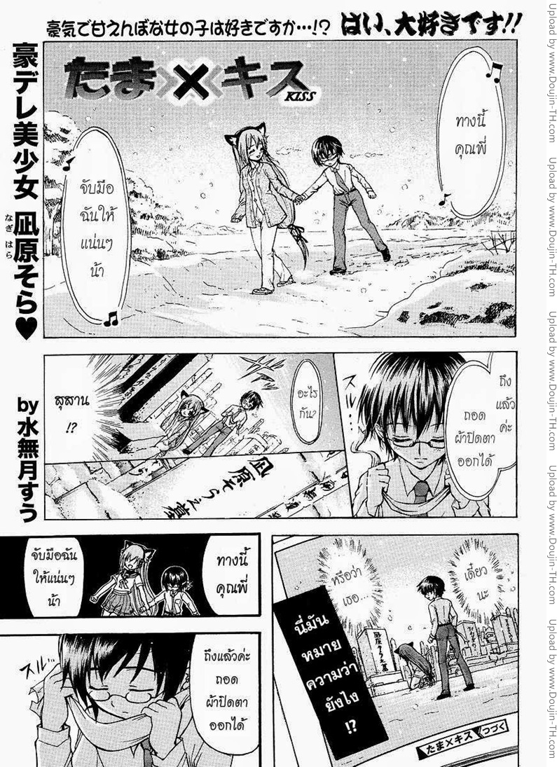 Gou-Dere Bishoujo Nagihara Sora 5 - ปาร์ตี้ที่ถูกตีแตก