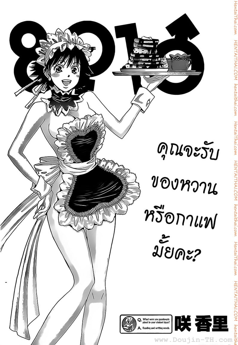 Hachi Ichi 12 - à¹€à¸ªà¹‰à¸™à¸—à¸²à¸‡à¸Šà¸µà¸§à¸´à¸•à¸‚à¸­à¸‡à¸®à¸²à¸™à¸° 2