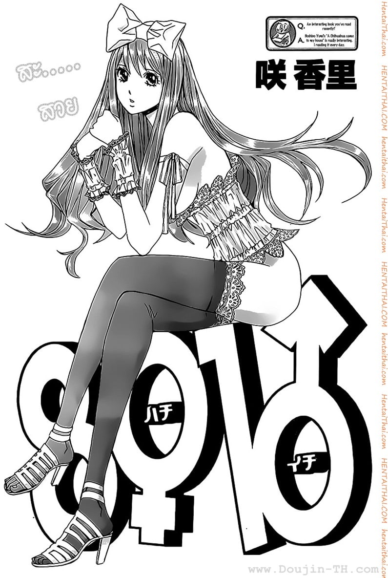 Hachi Ichi 13 - จู่โจม