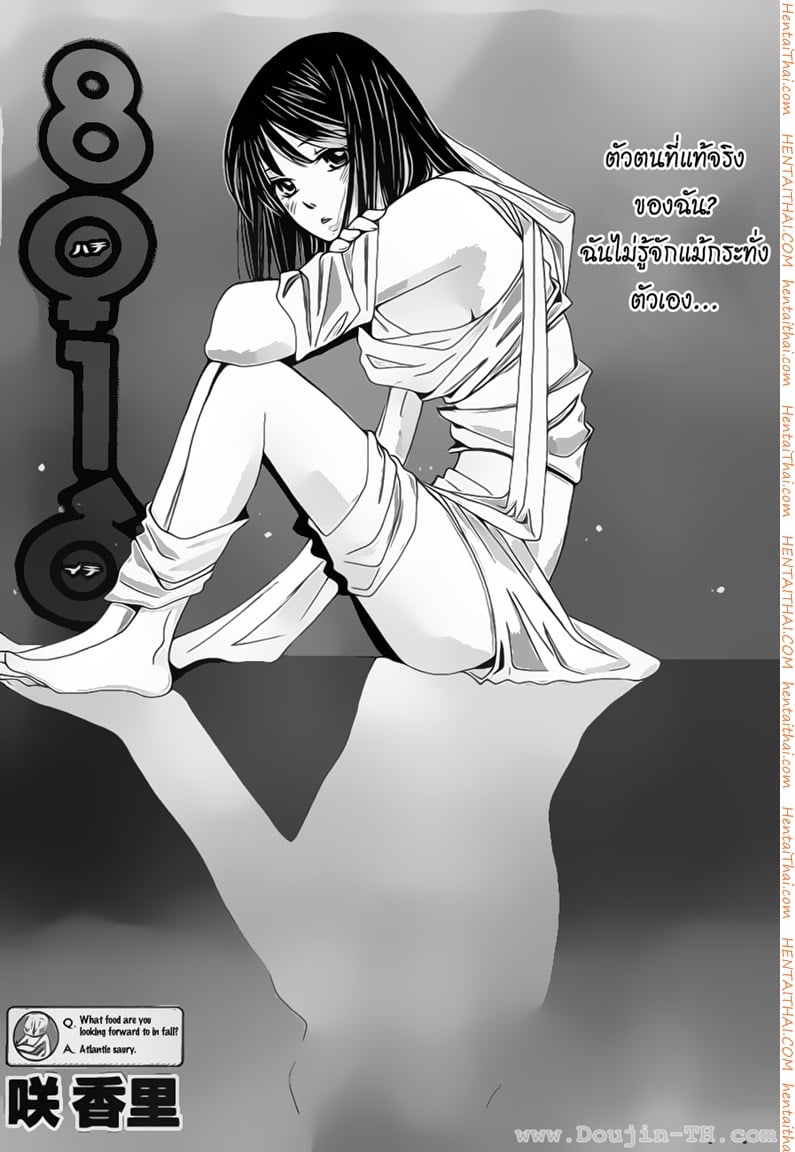 Hachi Ichi 14 - มนุษย์ไต้ฝุ่น