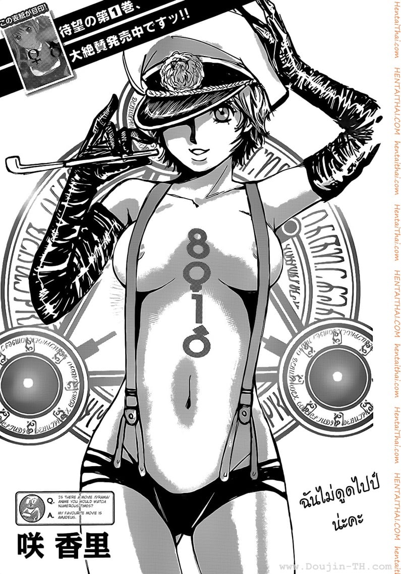 Hachi Ichi 20 - สวนลับ