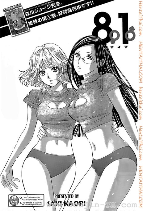 Hachi Ichi 21