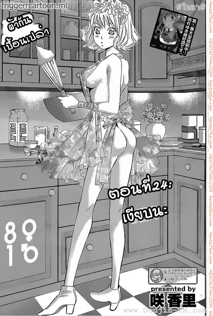 Hachi Ichi 24