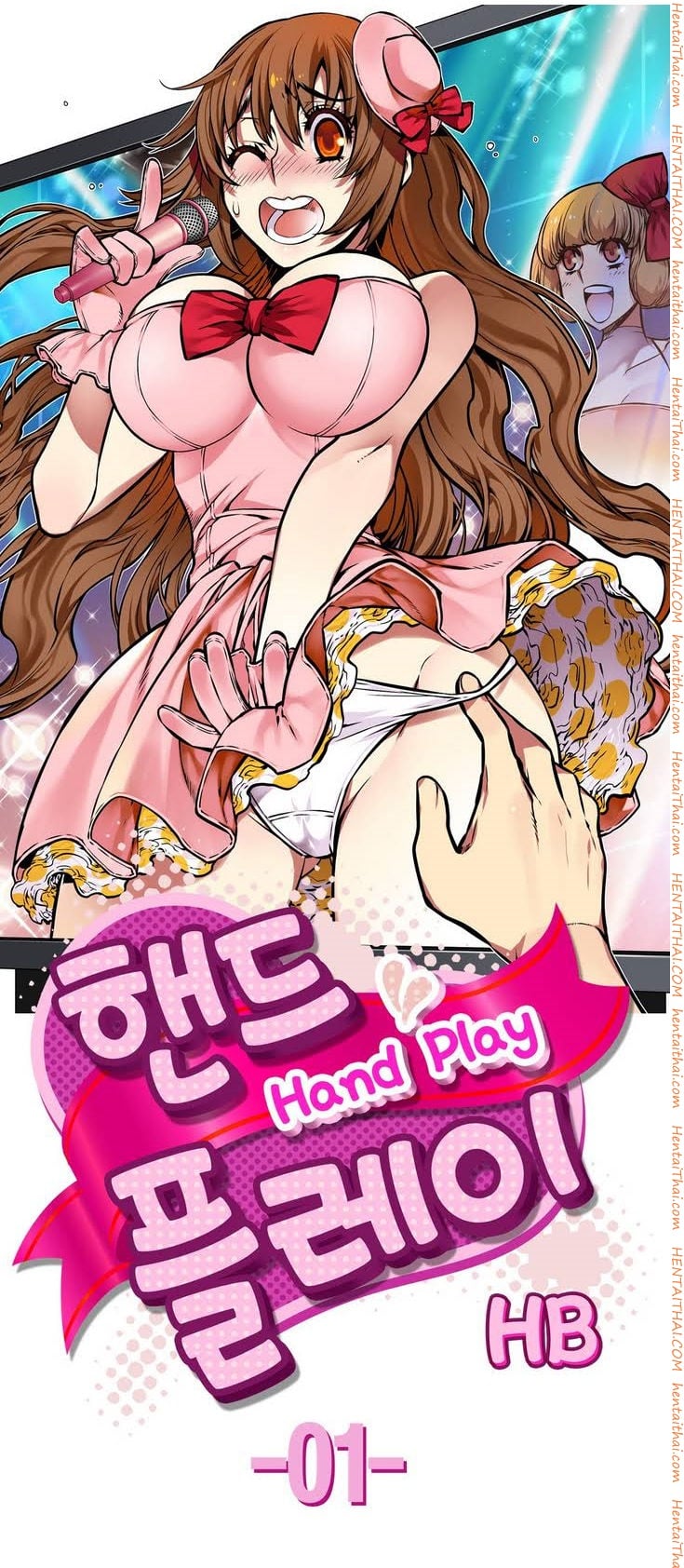 Hand Play 1 - ทีวีจอสัมผัส จับทะลุจอ 1