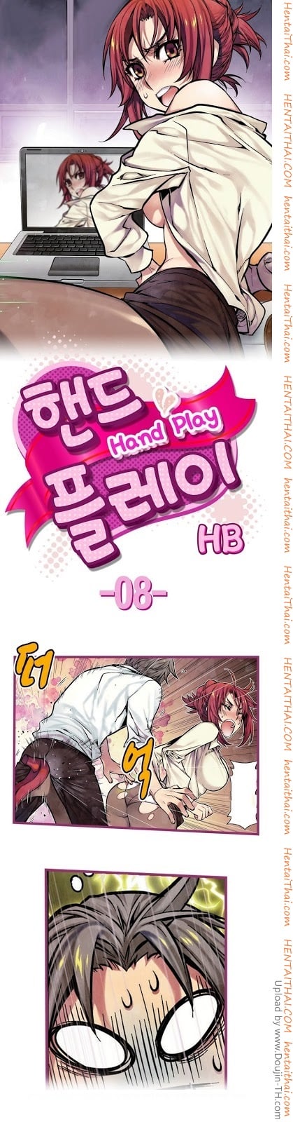Hand Play 8 - เอาจนยอม