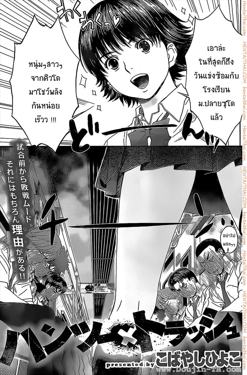 Hantsu x Trash 10 - à¸à¸²à¸£à¹à¸‚à¹ˆà¸‡à¸‹à¹‰à¸­à¸¡