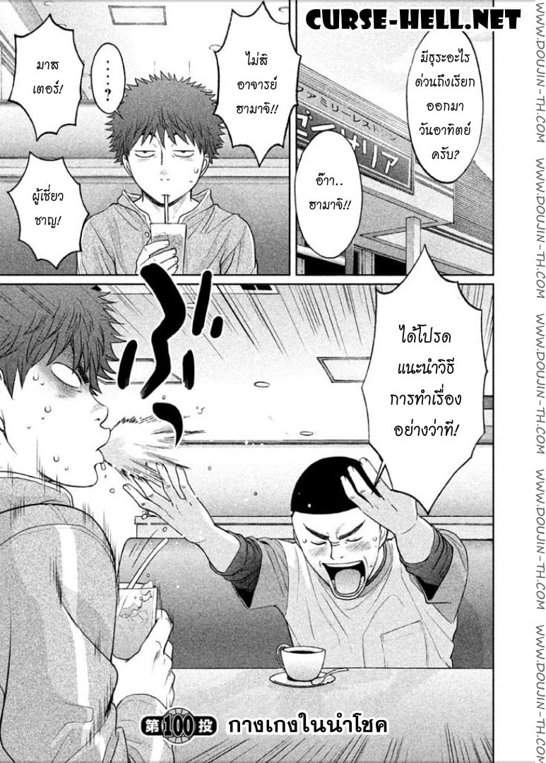 Hantsu x Trash 100 - กางเกงในนำโชค