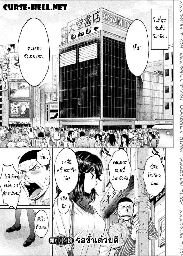 Hantsu x Trash 102 - รอชั้นด้วยสิ