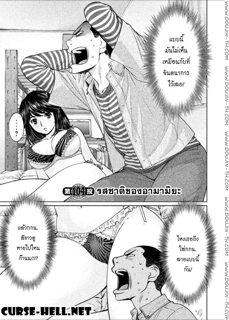 Hantsu x Trash 104 - à¸£à¸ªà¸Šà¸²à¸•à¸´à¸‚à¸­à¸‡à¸­à¸²à¸¡à¸²à¸¡à¸´à¸¢à¸°