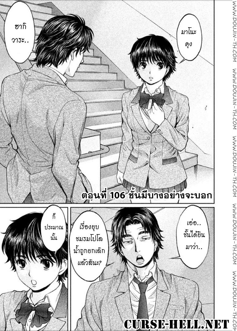 Hantsu x Trash 106 - ชั้นมีบางอย่างจะบอก