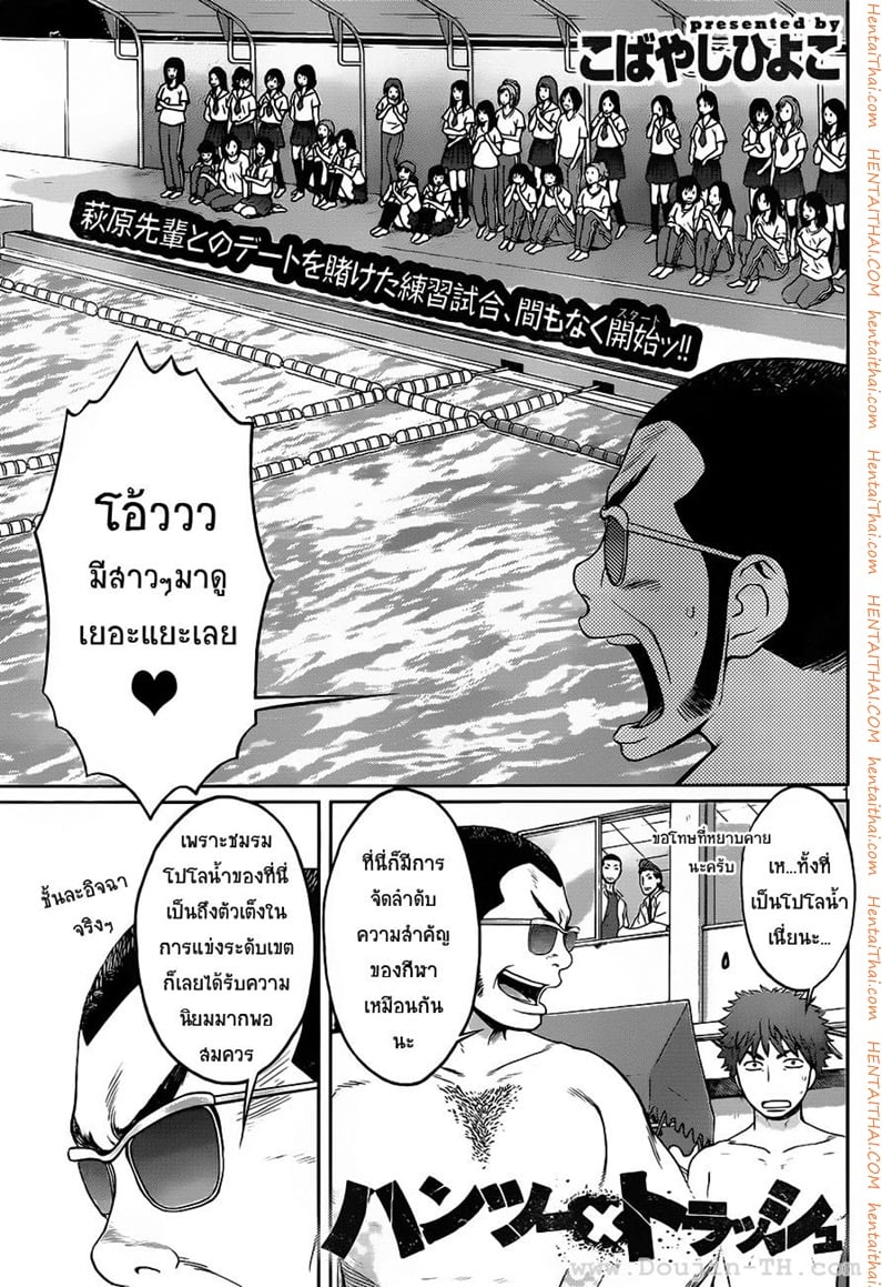 Hantsu x Trash 11 - บล็อก