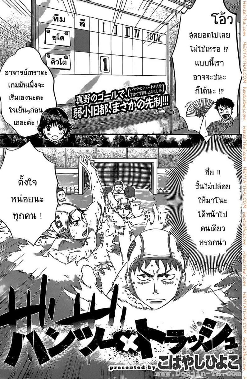 Hantsu x Trash 13 - à¸­à¸¢à¹ˆà¸²à¸¡à¸²à¸—à¸³à¹€à¸›à¹‡à¸™à¸­à¸§à¸”à¸”à¸µ