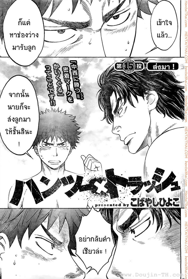 Hantsu x Trash 15 - à¸ªà¹ˆà¸‡à¸¡à¸²