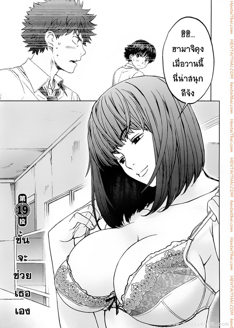 Hantsu x Trash 19 - à¸Šà¸±à¹‰à¸™à¸ˆà¸°à¸Šà¹ˆà¸§à¸¢à¹€à¸˜à¸­à¹€à¸­à¸‡