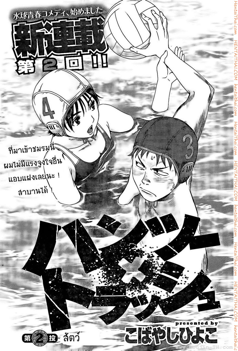 Hantsu x Trash 2 - à¸ªà¸±à¸•à¸§à¹Œ