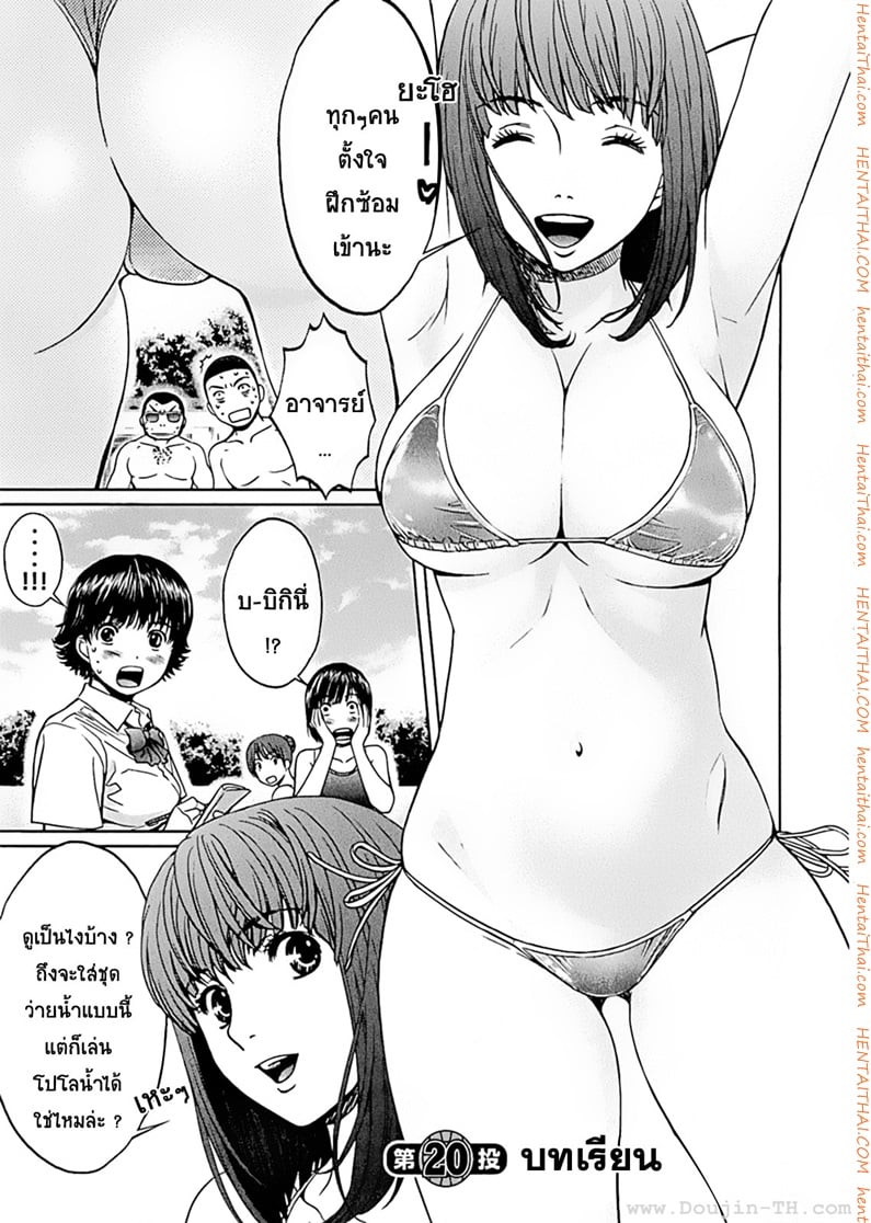 Hantsu x Trash 20 - บทเรียน