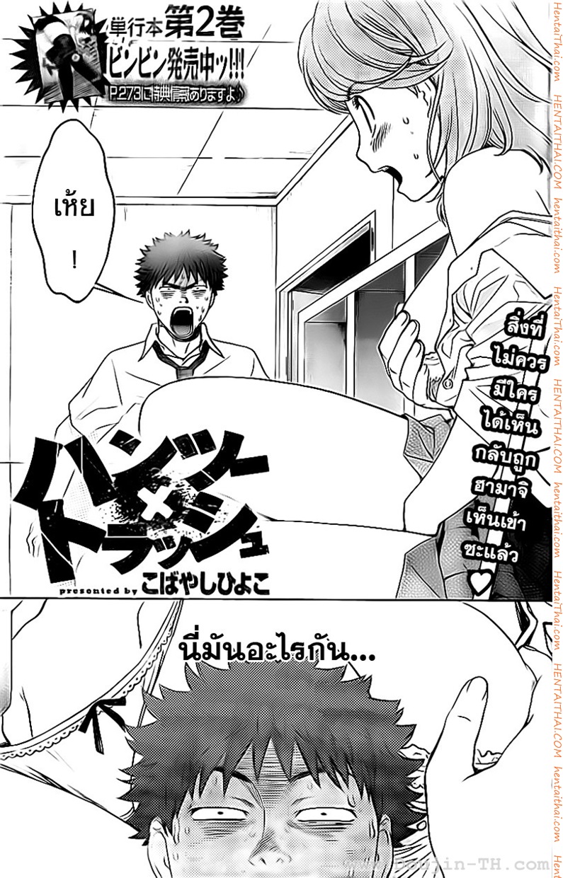Hantsu x Trash 26 - à¸‡à¸±à¹‰à¸™à¹€à¸­à¸‡à¸«à¸£à¸­à¸à¹€à¸«à¸£à¸­