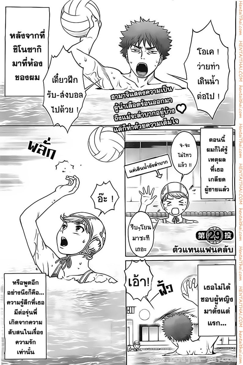 Hantsu x Trash 29 - ตัวแทนแฟนคลับ