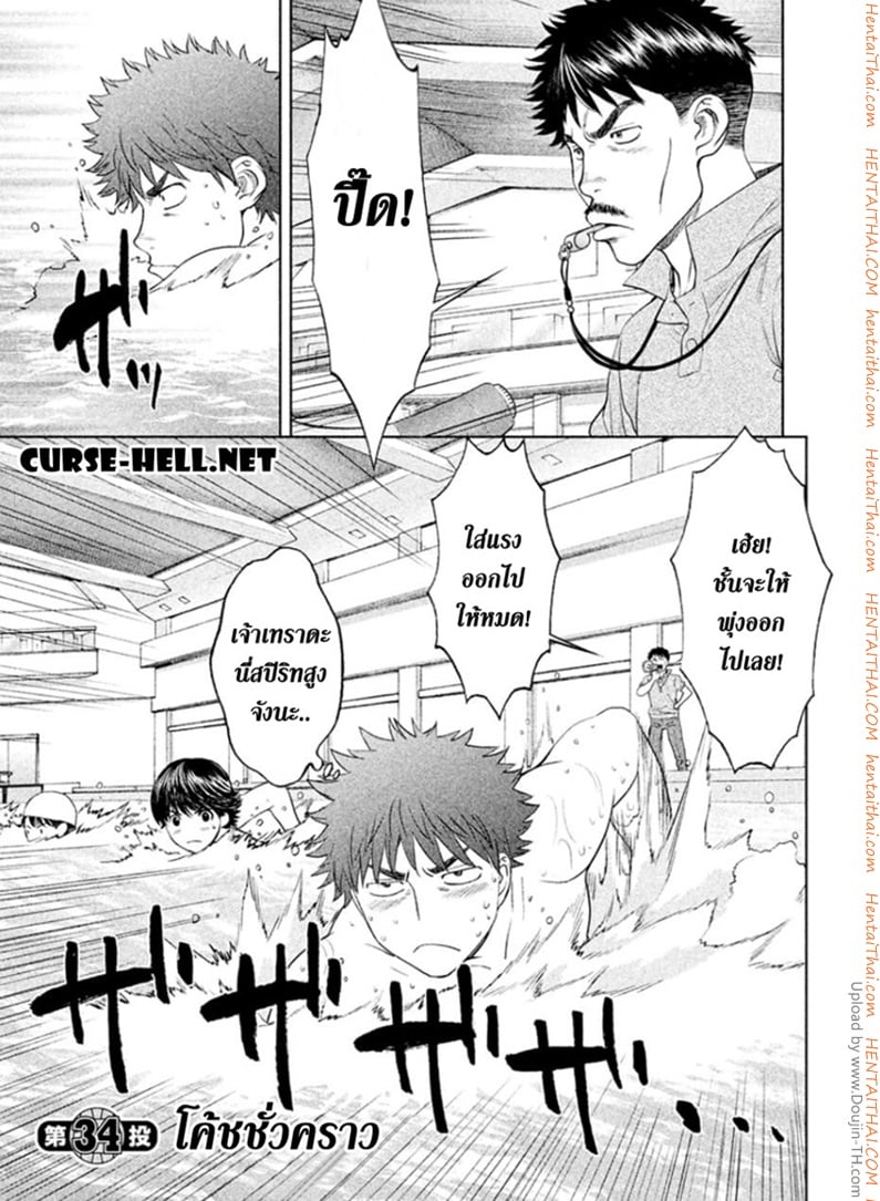 Hantsu x Trash 34 - à¹‚à¸„à¹‰à¸Šà¸Šà¸±à¹ˆà¸§à¸„à¸£à¸²à¸§