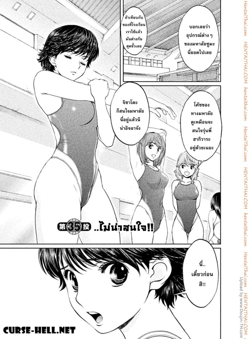 Hantsu x Trash 35 - ..à¹„à¸¡à¹ˆà¸™à¹ˆà¸²à¸ªà¸™à¹ƒà¸ˆ!