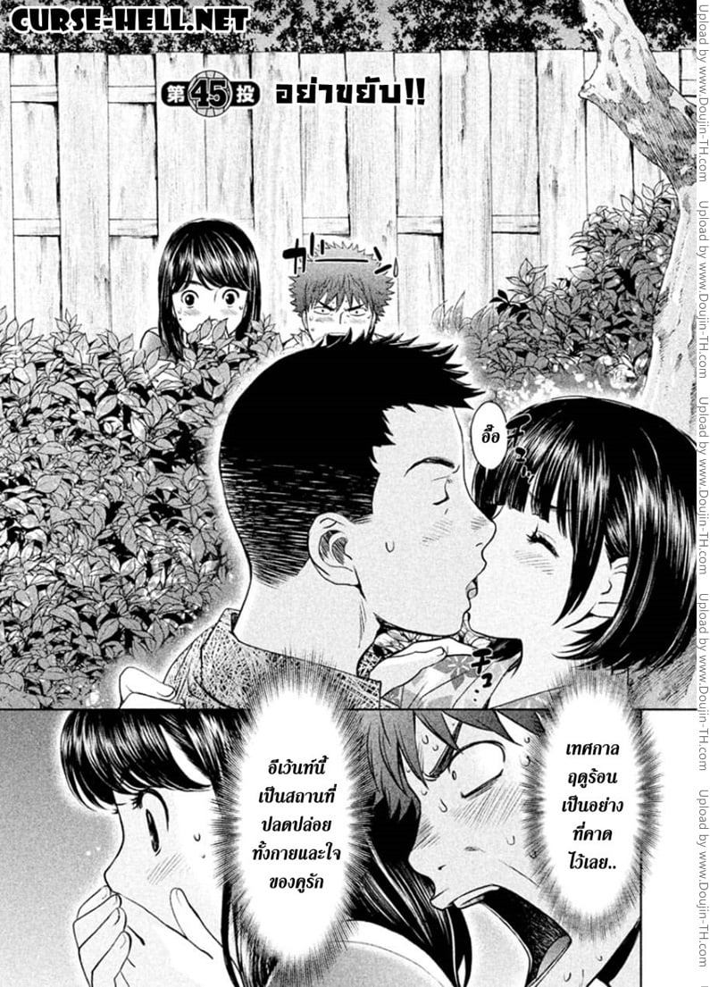 Hantsu x Trash 45 - อย่าขยับ!