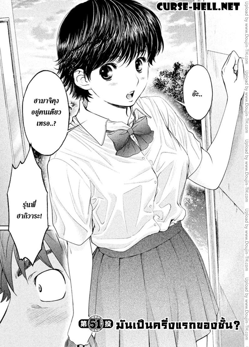 Hantsu x Trash 51 - มันเป็นครึ่งแรกของชั้น?