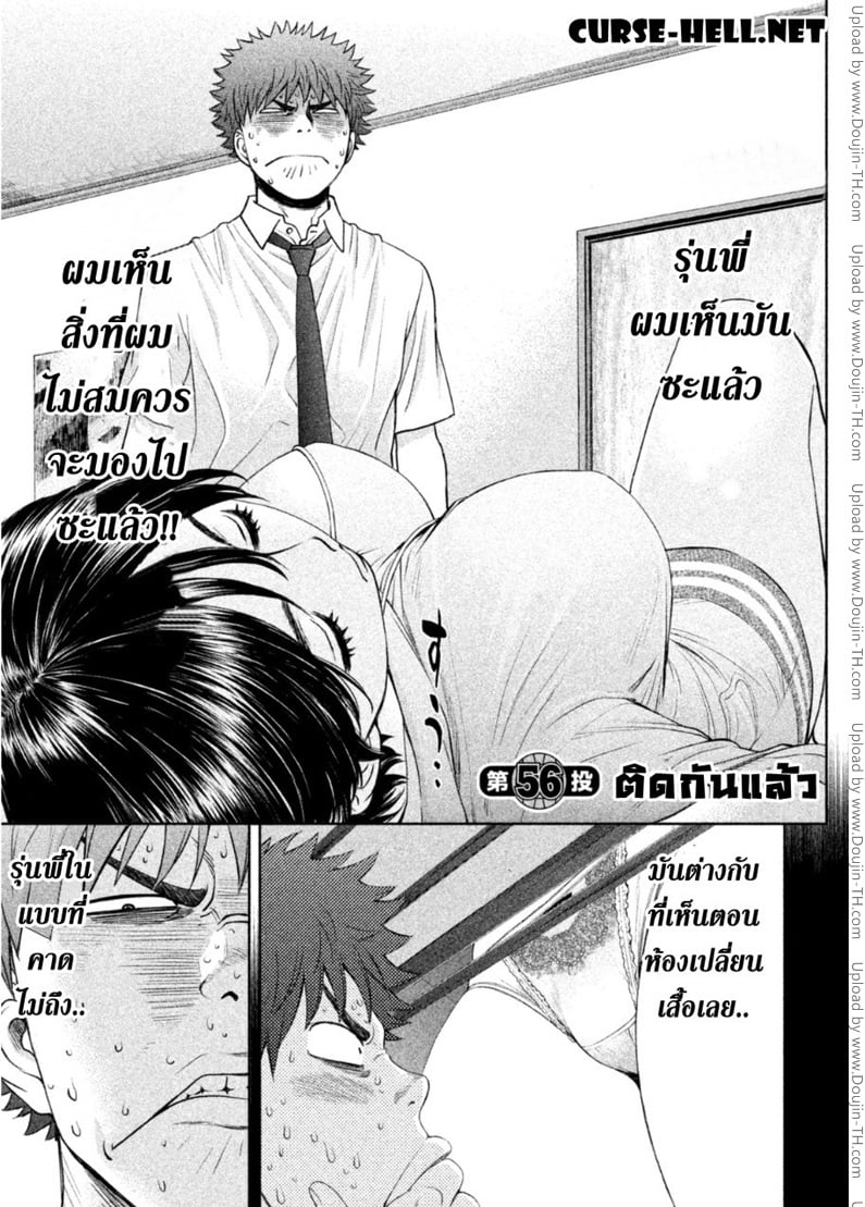 Hantsu x Trash 56 - à¸•à¸´à¸”à¸à¸±à¸™à¹à¸¥à¹‰à¸§