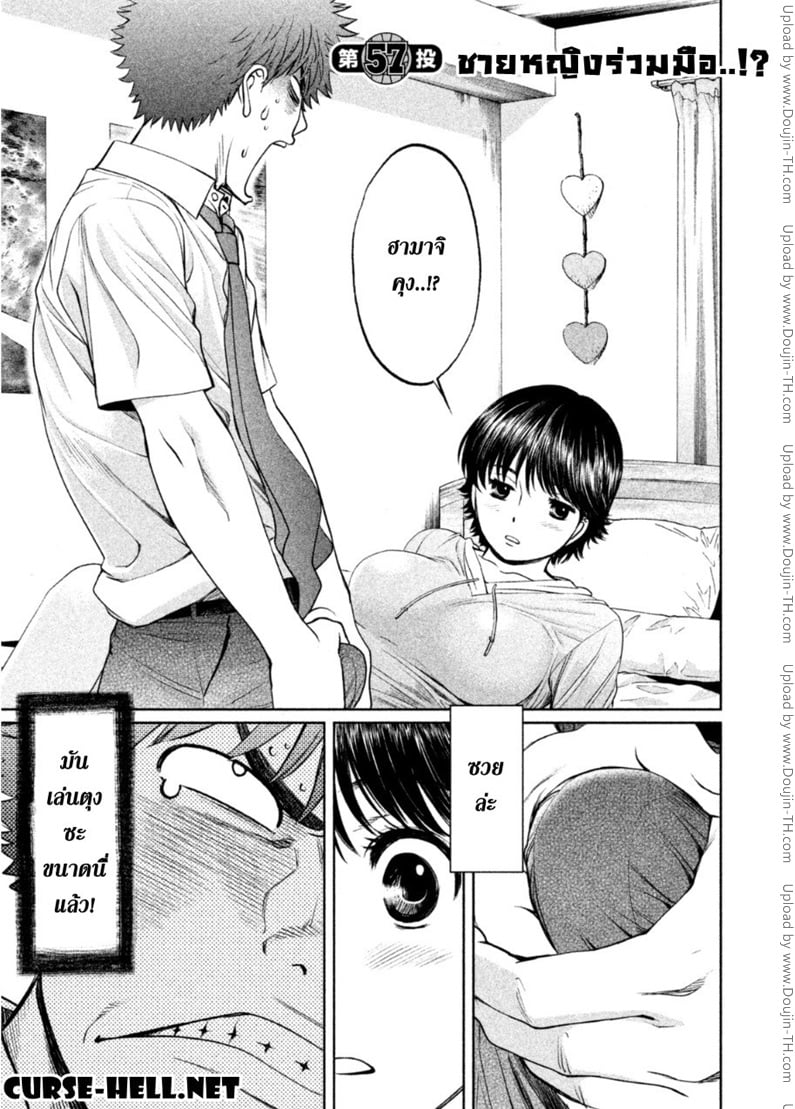 Hantsu x Trash 57 - ชายหญิงร่วมมือ?!