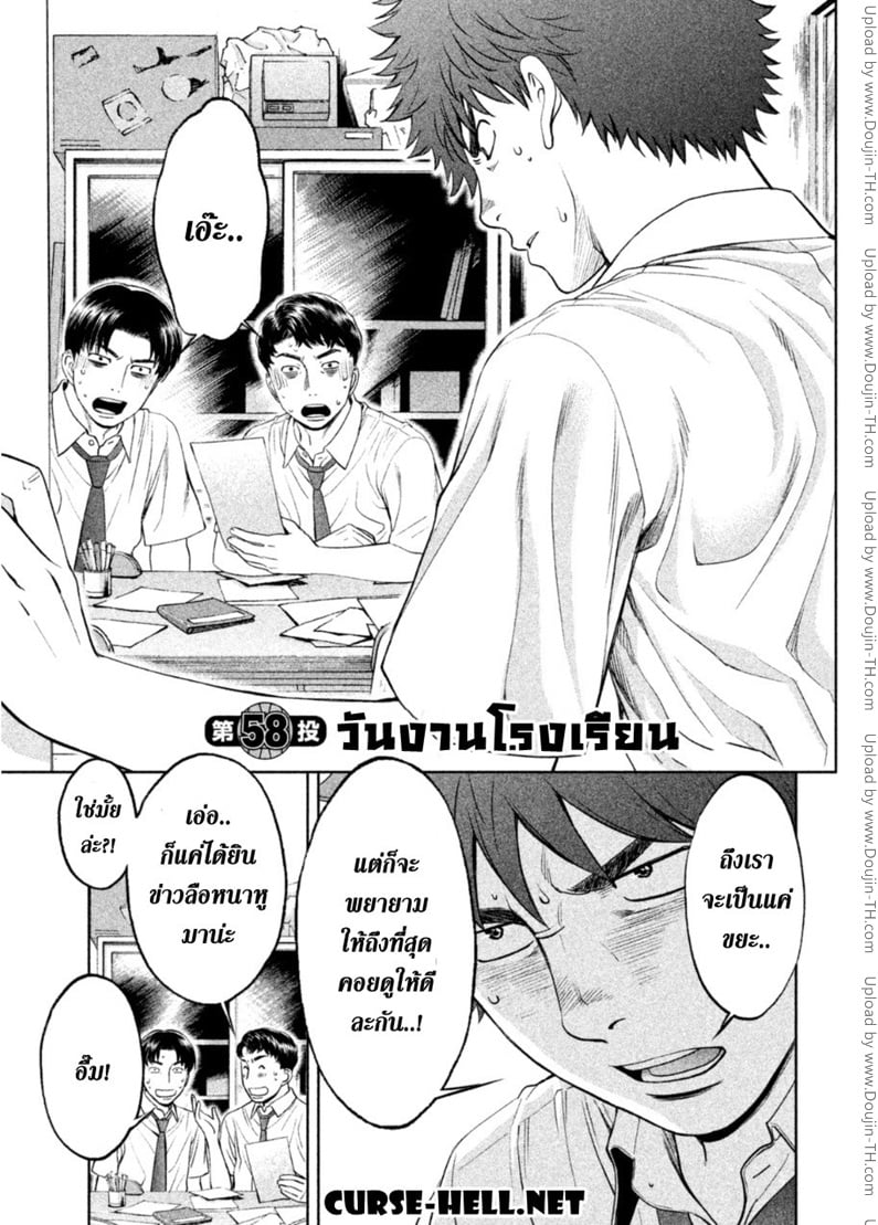 Hantsu x Trash 58 - วันงานโรงเรียน