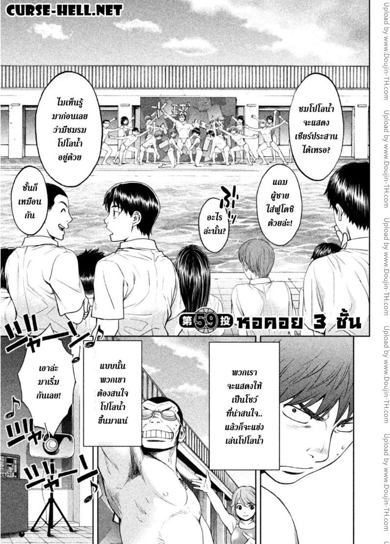 Hantsu x Trash 59 - หอคอย 3 ชั้น