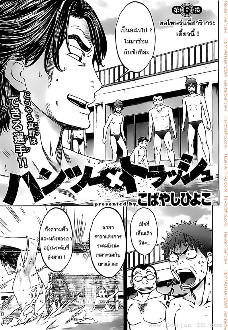 Hantsu x Trash 6 - à¸‚à¸­à¹‚à¸—à¸©à¸£à¸¸à¹ˆà¸™à¸žà¸µà¹ˆà¸®à¸²à¸‡à¸´à¸§à¸²à¸£à¸°à¹€à¸”à¸µà¹ˆà¸¢à¸§à¸™à¸µà¹‰