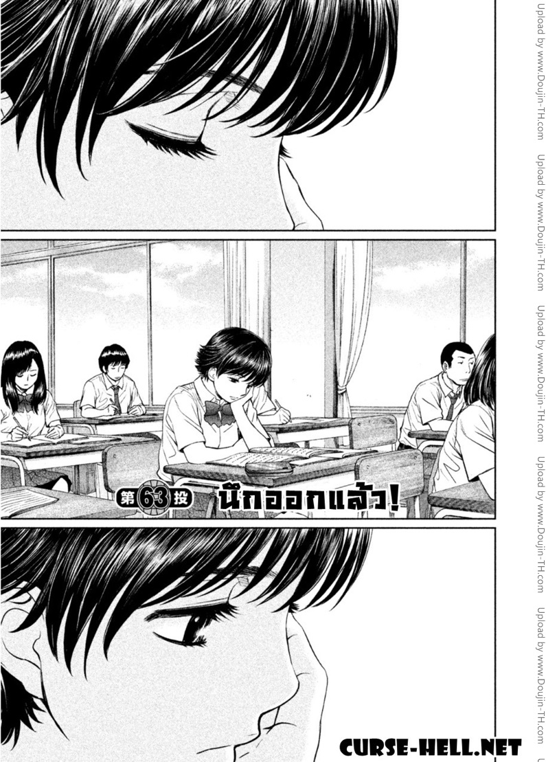 Hantsu x Trash 63 - นึกออกแล้ว!