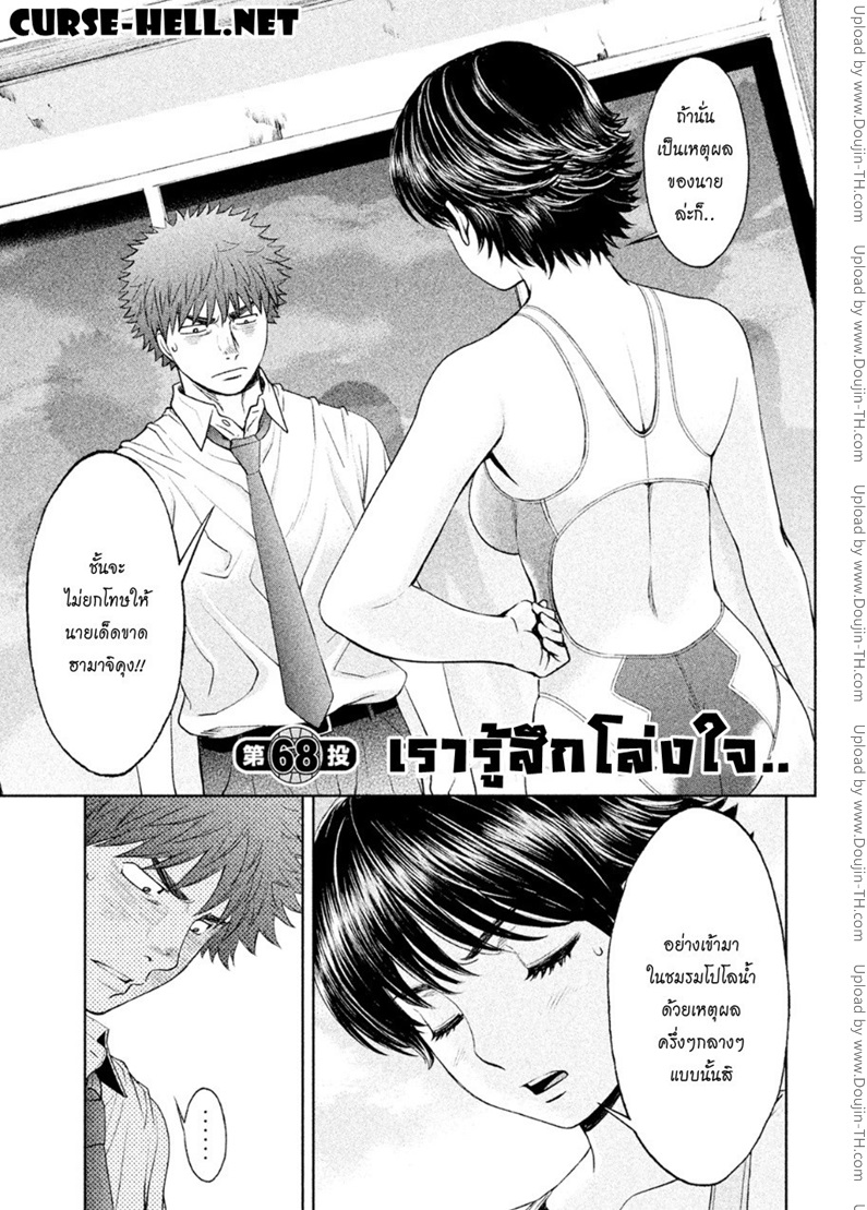 Hantsu x Trash 68 - เรารู้สึกโล่งใจ..