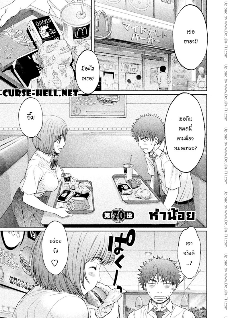 Hantsu x Trash 70 - หำน้อย