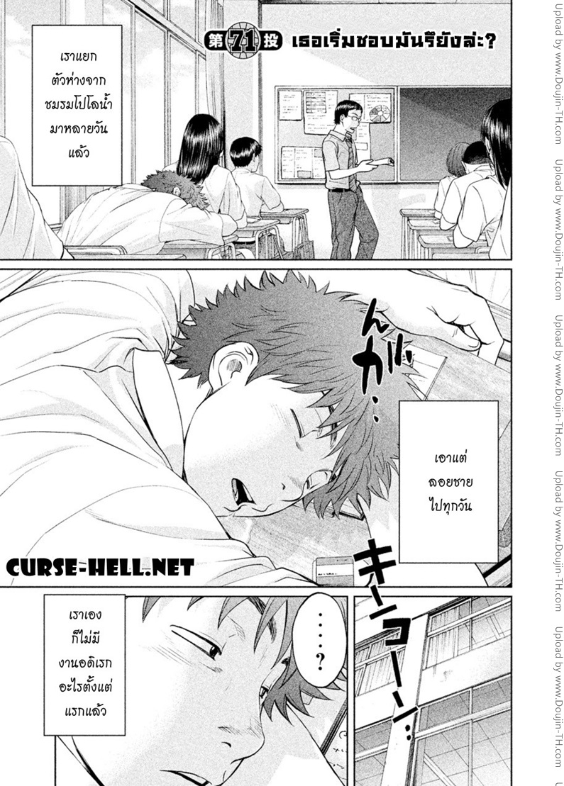 Hantsu x Trash 71 - เธอเริ่มชอบมันรึยังล่ะ?