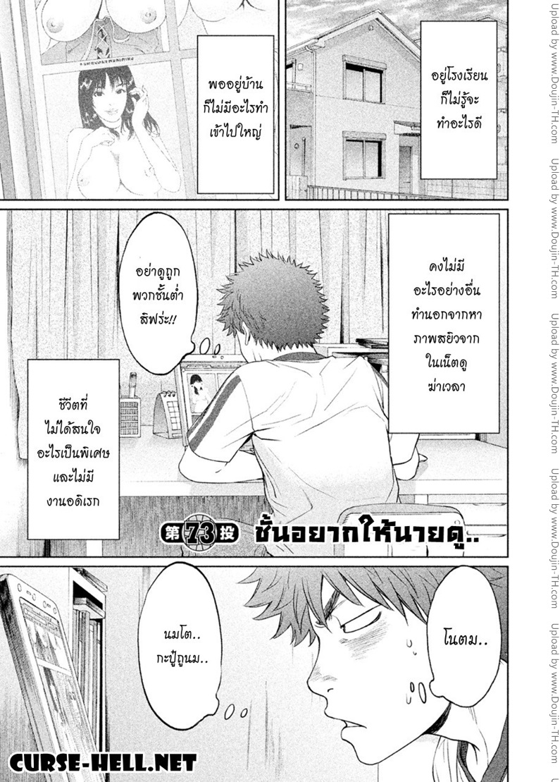 Hantsu x Trash 73 - à¸Šà¸±à¹‰à¸™à¸­à¸¢à¸²à¸à¹ƒà¸«à¹‰à¸™à¸²à¸¢à¸”à¸¹..
