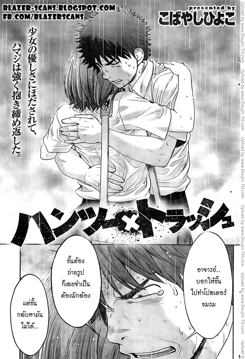 Hantsu x Trash 75 - à¸™à¸²à¸™à¸‚à¸¶à¹‰à¸™à¸­à¸µà¸à¸™à¸´à¸”..