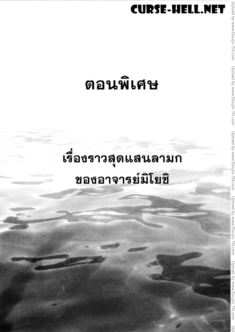 Hantsu x Trash 75.5 - à¹€à¸£à¸·à¹ˆà¸­à¸‡à¸£à¸²à¸§à¸ªà¸¸à¸”à¹à¸ªà¸™à¸¥à¸²à¸¡à¸à¸‚à¸­à¸‡à¸­à¸²à¸ˆà¸²à¸£à¸¢à¹Œà¸¡à¸´à¹‚à¸¢à¸Šà¸´