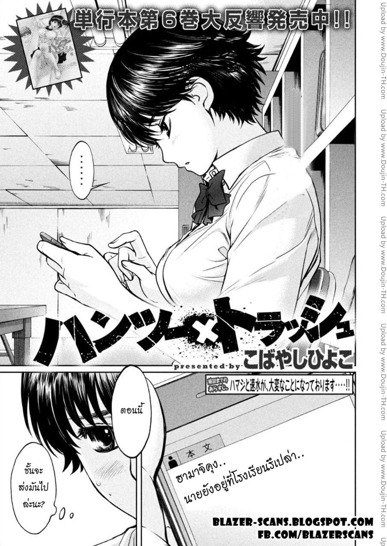Hantsu x Trash 77 - à¸­à¹ˆà¸­à¸™à¹‚à¸¢à¸™..